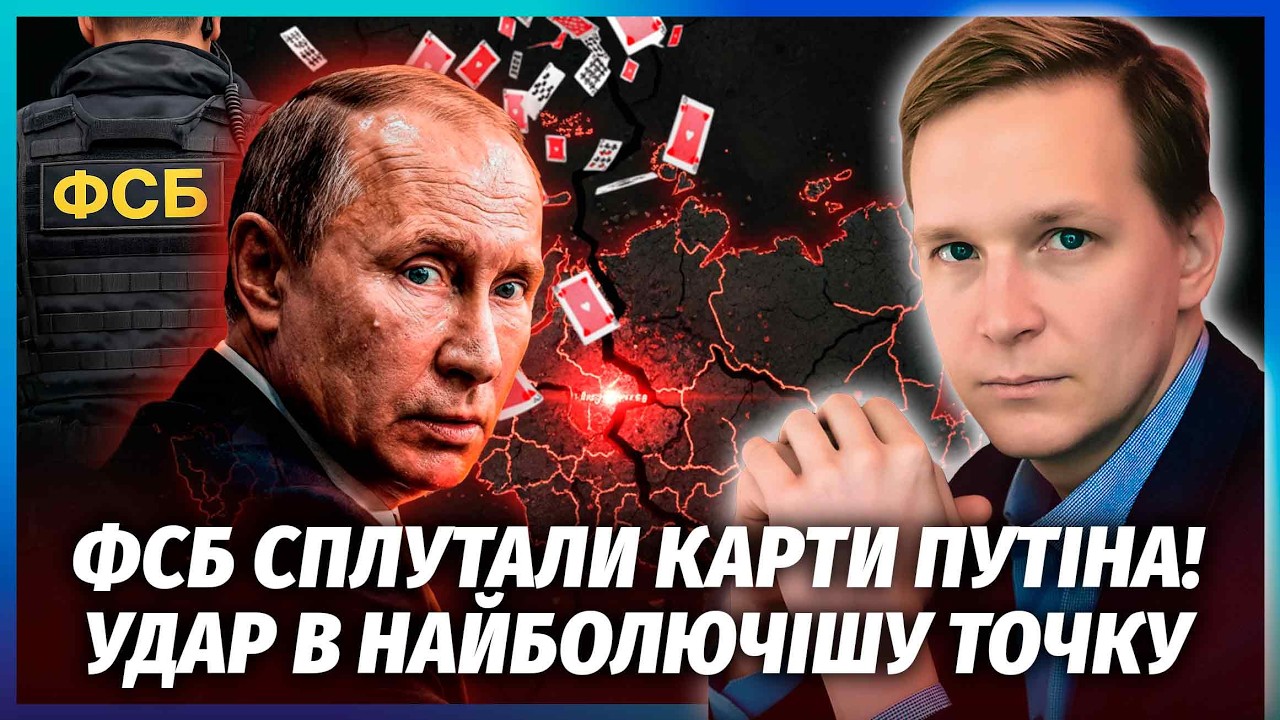 🚀Олігархи НАЇХАЛИ на Путіна! ФСБ розкручує НОВОГО ЛІДЕРА ОПОЗИЦІЇ. Доведет?