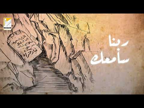 اغنية صلي 2021 – عماد كمال [Saly 2021 – Emad kamal]