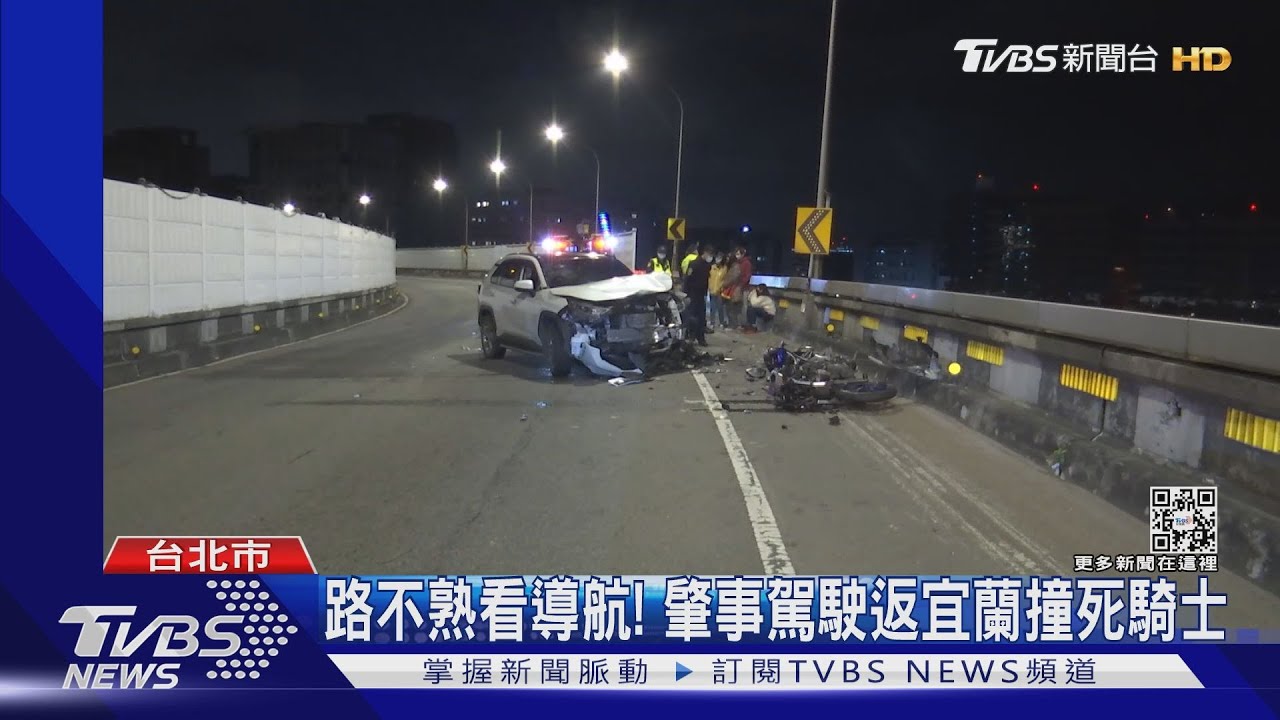 路不熟看導航!肇事駕駛返宜蘭撞死騎士