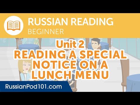 Russian Beginner Reading Practice - Reading a Special Notice on a Lunch Menu