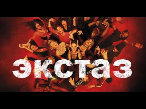 Эпизод из К/Ф "Экстаз".