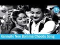 Kannullo Nee Bomma Choodu Song Vimala Movie Songs NTR Savitri Gummadi