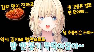 뭔가 극단적인 에마타소 식습관ㅋㅋ  【브이스포/아이자와 에마】