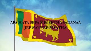 Sri Lanka National Anthem with Lyrics