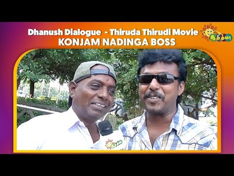 Konjam Nadinga Boss - Dhanush Dialogue | Thiruda Thirudi Movie | Adithya TV