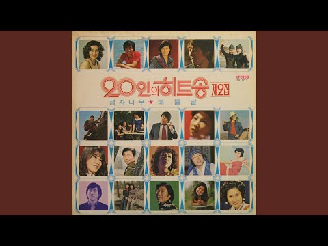 The Bright Light in that Flower (저꽃속에 찬란한 빛이)