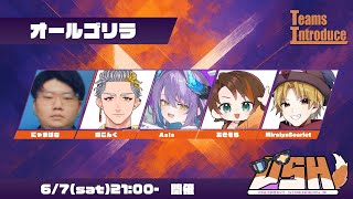 【VSH】オールゴリラWIN！！ 3分遅延【顔出し】