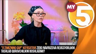 "O‘zimizning gap" ko‘rsatuvi | Zebo Navruzova rejissyorlikni tashlab quruvchilikni boshladimi?