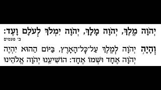 תפילת שחרית בניגון - ה' מלך