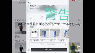 警告です