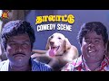 ரெண்டு நாய்ங்க மத்தியில மாட்டிட்டு ம