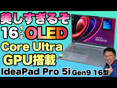 Lenovo ノートパソコンのアップデート: 一部のモデルには驚くべき機能が搭載されています