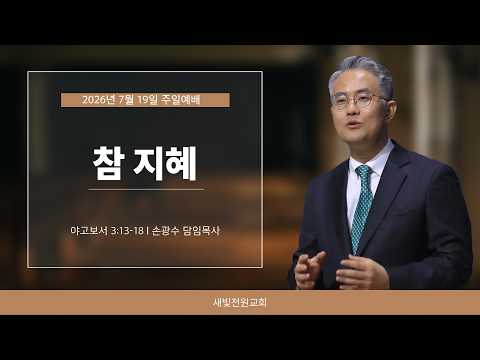 설교 영상