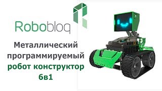 Robobloq Q-Scout Stem KIT (10110002) - відео 6