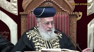 הראשון לציון הרב יצחק יוסף שליט"א - שיעור מוצאי שבת פרשת שמות תשפ"ו (קו ההלכה הספרדי) - התמונה מוצגת ישירות מתוך אתר האינטרנט יוטיוב. זכויות היוצרים בתמונה שייכות ליוצרה. קישור קרדיט למקור התוכן נמצא בתוך דף הסרטון