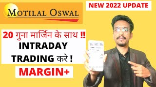 Motilal oswal trading application demo || intraday trading ||motilal oswal trading app in hindi..