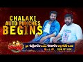 Chalaki Auto Punches Jabardasth Ultimate Entertainment Begins From Jun 20 Every Fri Sat 9 30PM