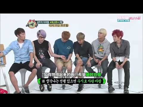 [中字]120905 BEAST cut  Weekly Idol (下)