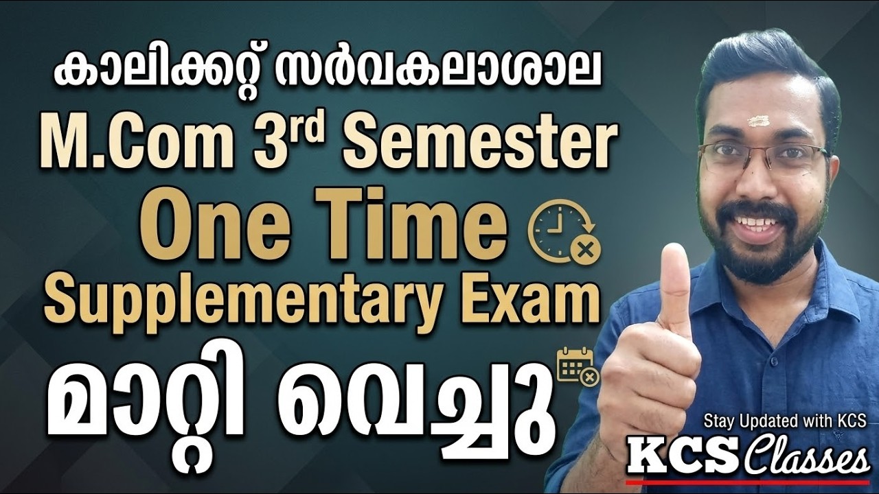 M.com 3rd Semester Exam മാറ്റി വെച്ചു 🔥 One Time Supplementary|Calicut University 