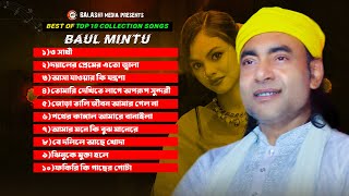 Download lagu বাউল মিন্টুর সেরা ১০টি গান🔥baul mintu top 10 hit song🔥New Album🔥Balashi Media mp3