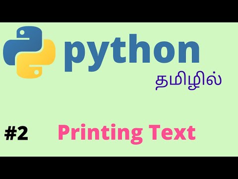 Python Simple Print Statement Tamil
