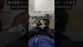 韓国でバドミントン🏸 서울에서 배드민턴치는 일본인