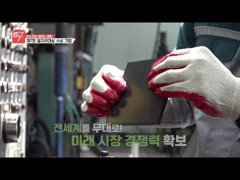 제7회 일자리대상_토다머티리얼즈