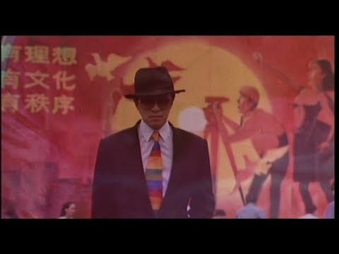 From Beijing with Love (1994) French DVD Trailer 國產凌凌漆