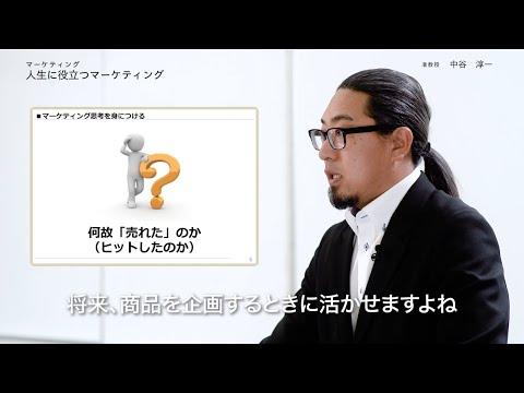 経済学科 中谷淳一先生 授業紹介