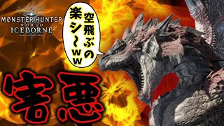 【MHW:IB】2人で1個のコントローラー使ってモンハンワールド完全攻略してみた リオレウス編【ダブモン】