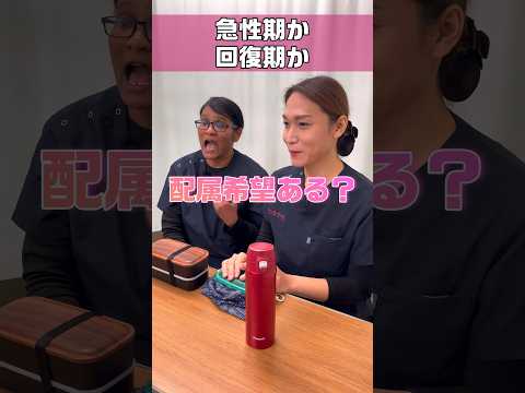 【外国人看護助手】配属希望は急性期それとも回 #shorts #看護師 #ナースエイド #病院