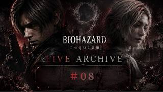 #08 バイオハザード レクイエム] バイオ9をLIVE実況
