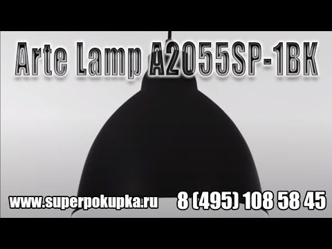 Подвесной светильник Arte Lamp Casato A2055SP-1BK