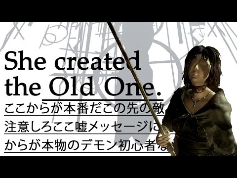 Demon's Souls (Truly) and Completely Explained.