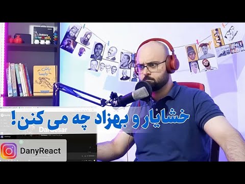 فک بدخواهام | Catchybeatz Ft. Behzad Leito - Dardesar (Reaction) ری اکشن کچی بیتس و بهزاد لیتو دردسر