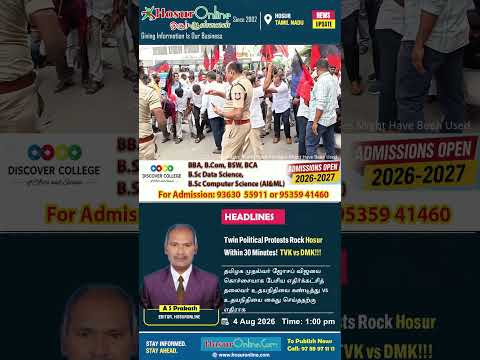 TVK and DMK Supporters Hold Separate Political Protests in Hosur