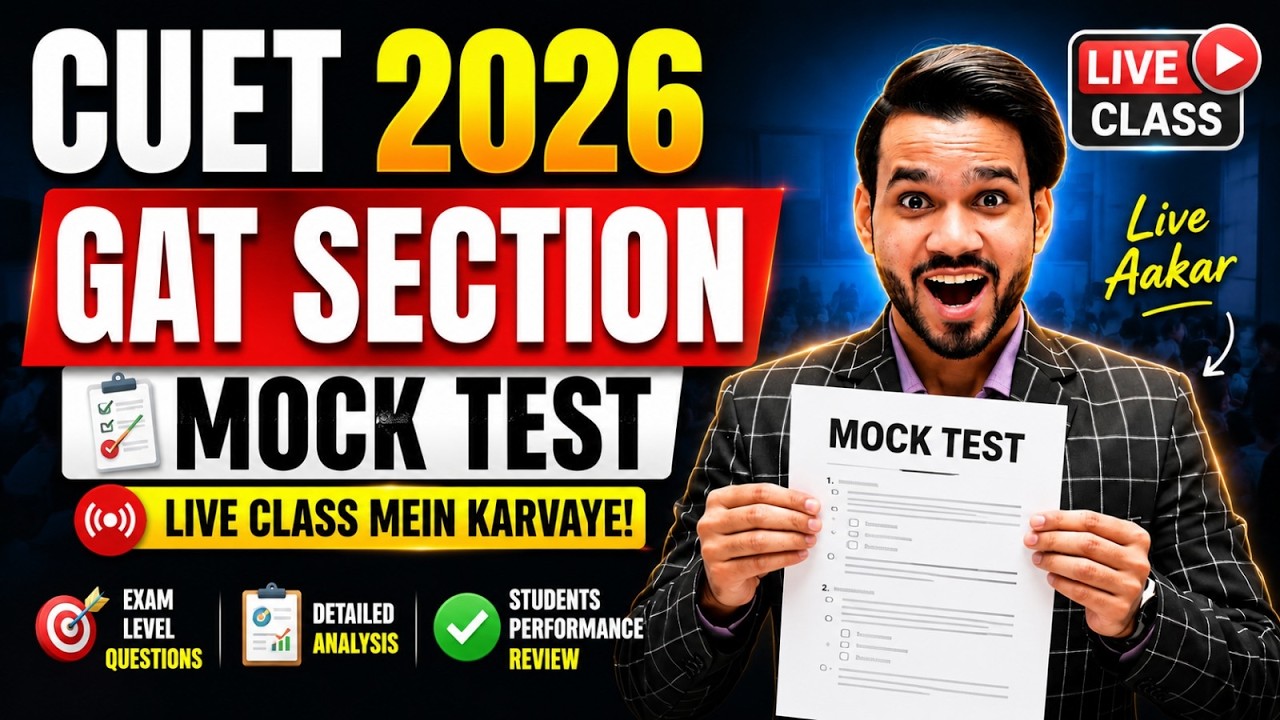 CUET 2026 | GAT SECTION MOCK TEST |