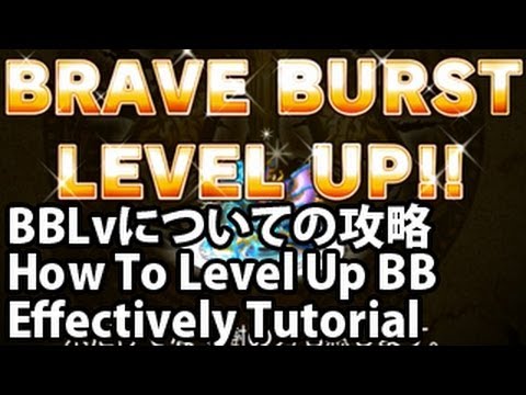 comment augmenter le brave burst