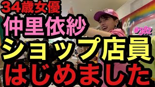 今年も爆買い女ショップ店員になったけどお客さんも爆買いしててまじ伝染?ポップアップ祝3回目㊗️