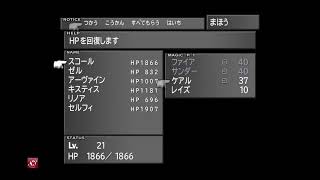 FF8