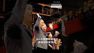 是枝監督「箱の中の羊」カンヌ映画祭で作品上映　千鳥の大悟さんも