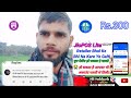 How To Jiopos Lite Ke Retailer Comment Reply Rs 3000