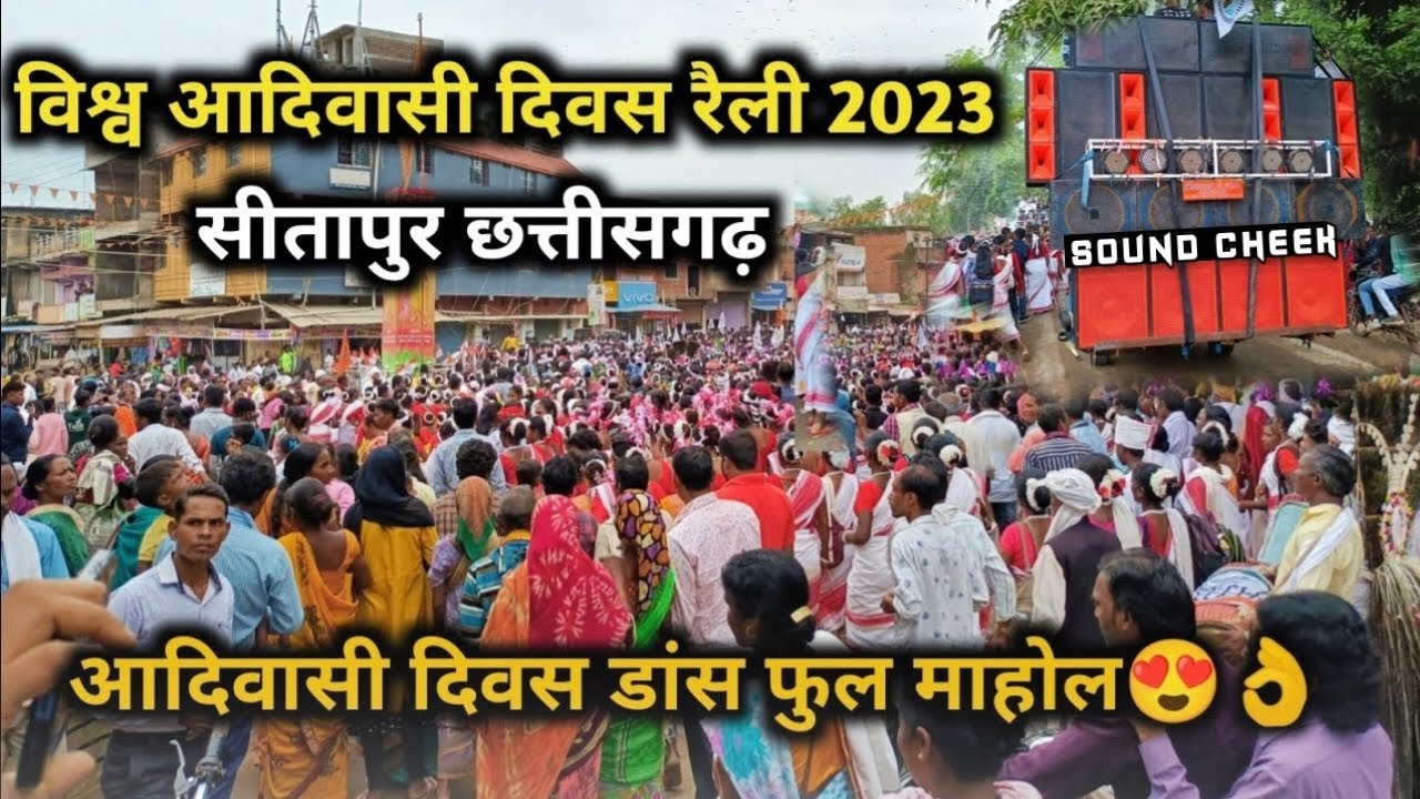 Vishv Adivasi Divas Rally 2023 | Adivasi Divas Dance | Sitapur Chhattisgarh