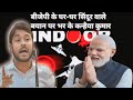 Ghar Ghar Sindoor Pahunchane Wale Byan Per Bharke Kanhaiya Kumar Latest News