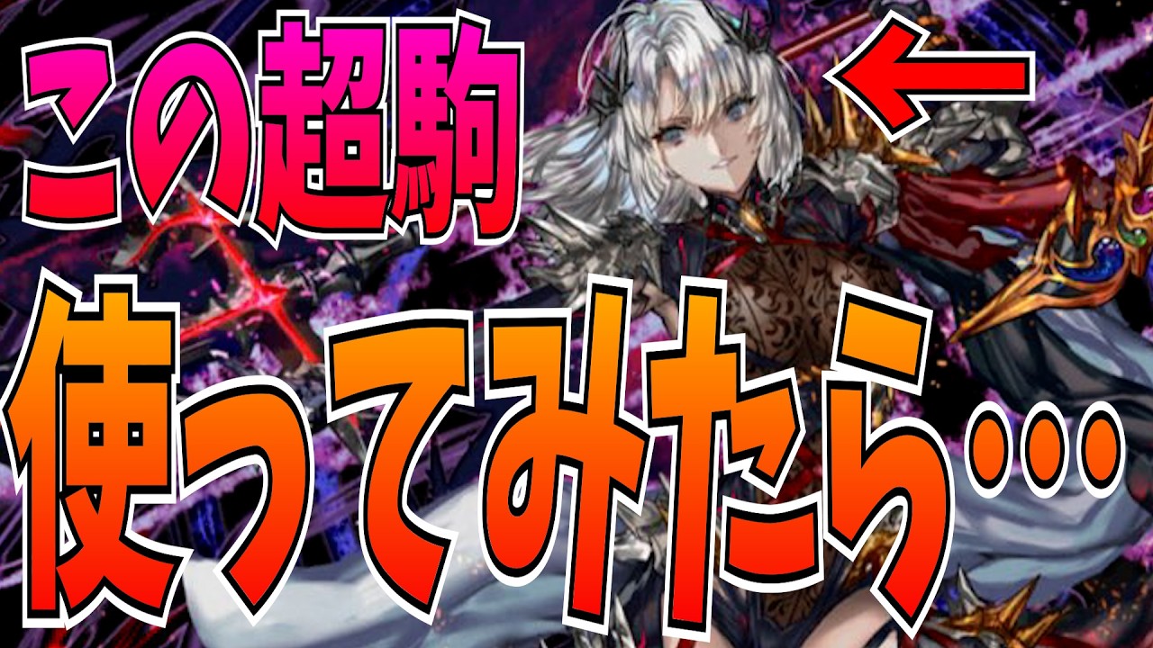 セト無くてもスカアハでいけるだろ！と思ってたら格付け完了されたw w w w【逆転オセロニア】