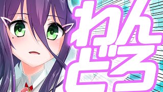 【作業雑談】まったりリク有わんどろ【#真川瑠唯】