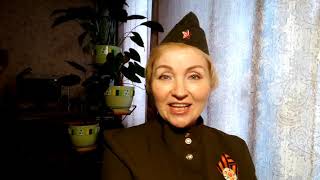 Совсем свежее видео, записанное дома для совместного ролика ("Чтобы помнили"-попурри военных песен).