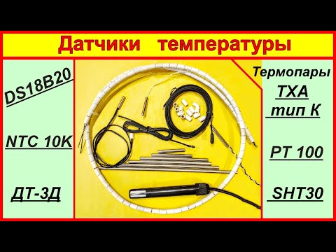 Датчик температуры ДТ-3Д - фото 1 - id-p25966033