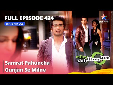 Full Episode 424 || Miley Jab Hum Tum || Samrat Pahuncha Gunjan Se Milne #starbharat