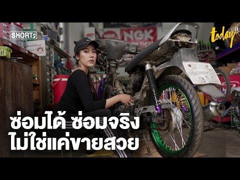 ซ่อม